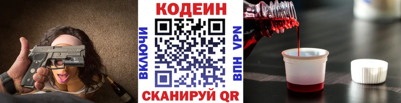 где можно купить наркотик  Курчатов  Кодеин напиток Lean (лин) 