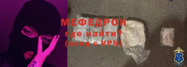 мяу мяу кристалл Абинск