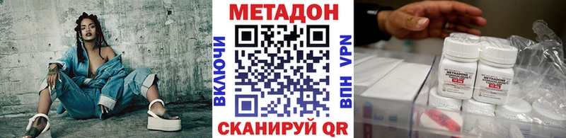 МЕТАДОН кристалл  Курчатов 